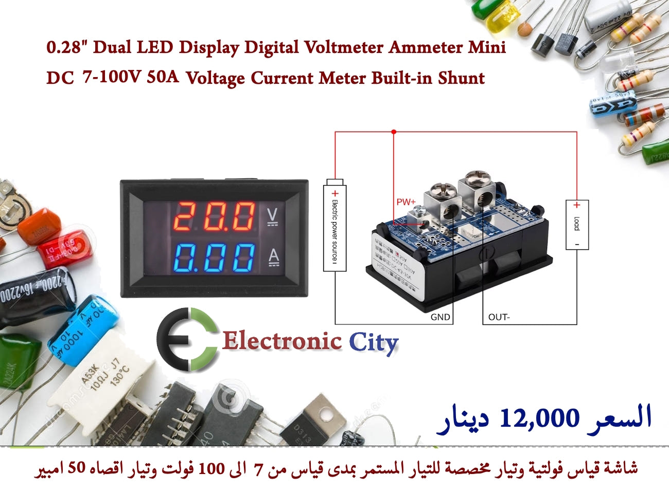 0.28 Dual LED Display Digital Voltmeter Ammeter Mini DC 7-100V 50A Voltage Current Meter Built-in Shunt #E12 KBAE0004-004