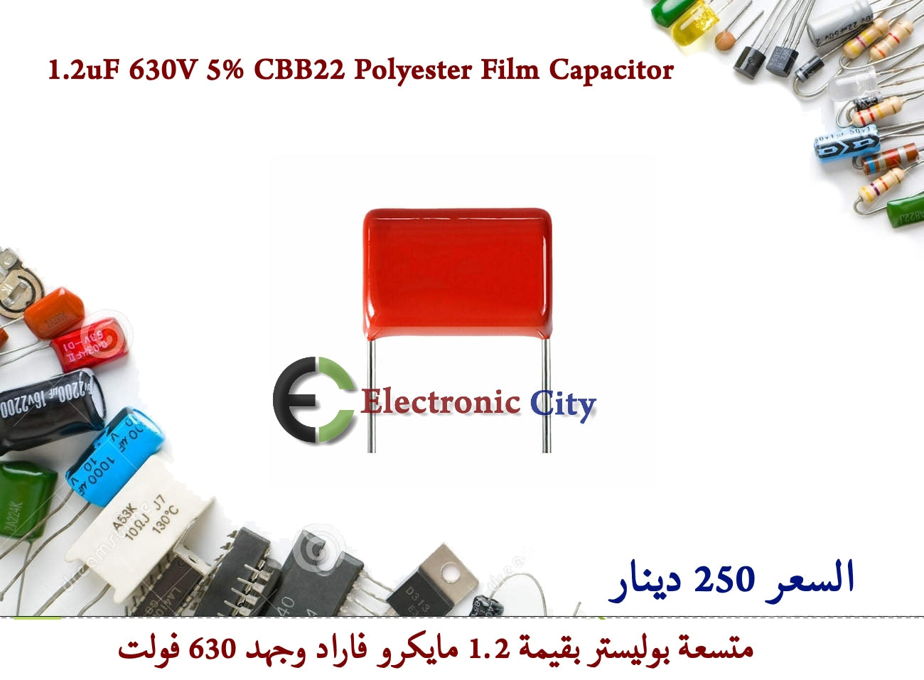 1.2uF 630V 5% CBB22 Polyester Film Capacitor