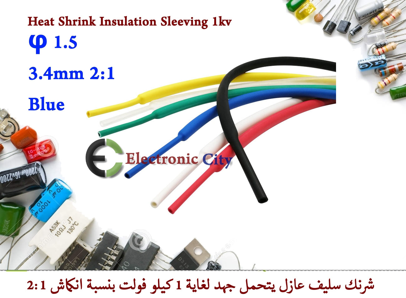 φ 1.5 3.4mm 2-1 Heat Shrink Insulation Sleeving 1kv