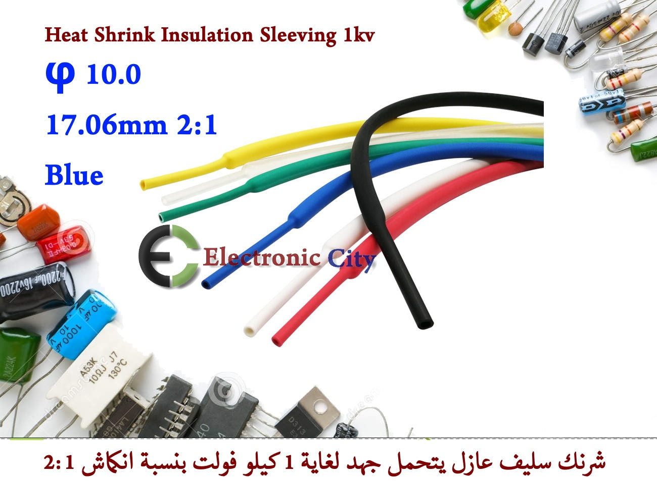 φ 10.0 17.06mm 2-1 Heat Shrink Insulation Sleeving 1kv