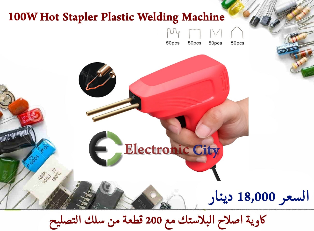 100W Hot Stapler Plastic Welding Machine GYCQ0008-010
