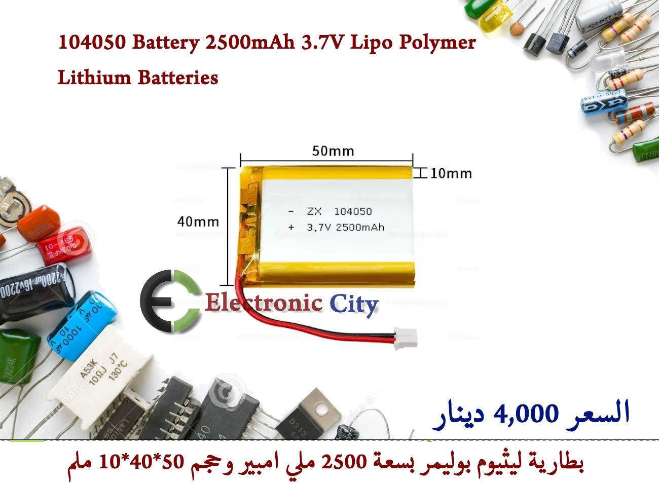 104050 Battery 2500mAh 3.7V Lipo Polymer Lithium Batteries