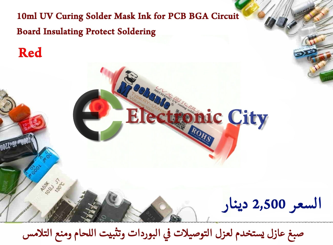 10ml UV Curing Solder Mask Ink for PCB BGA Circuit Board Insulating Protect Soldering Red