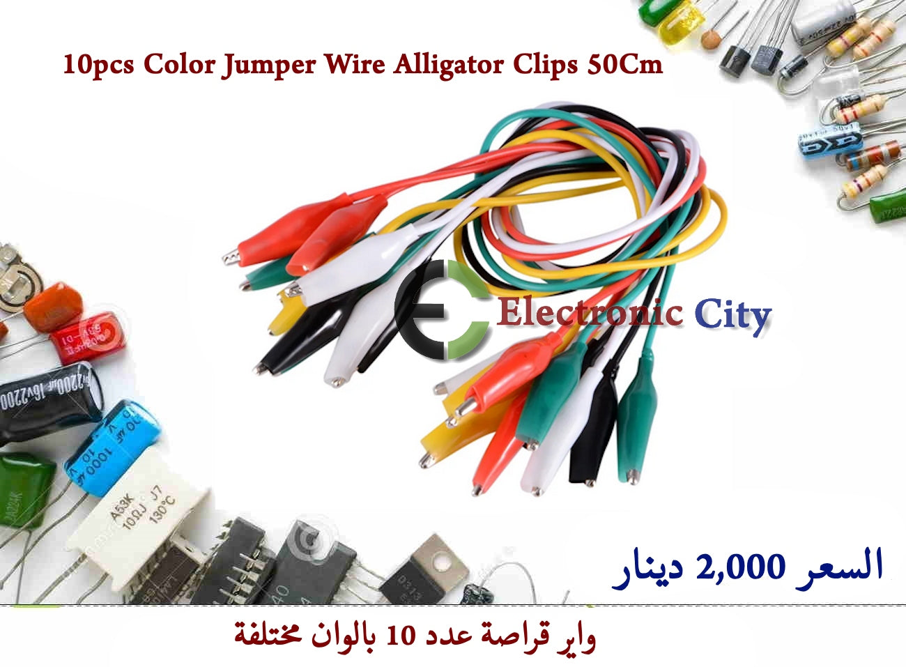 10pcs Color Jumper Wire Alligator Clips 50Cm #C1 030038
