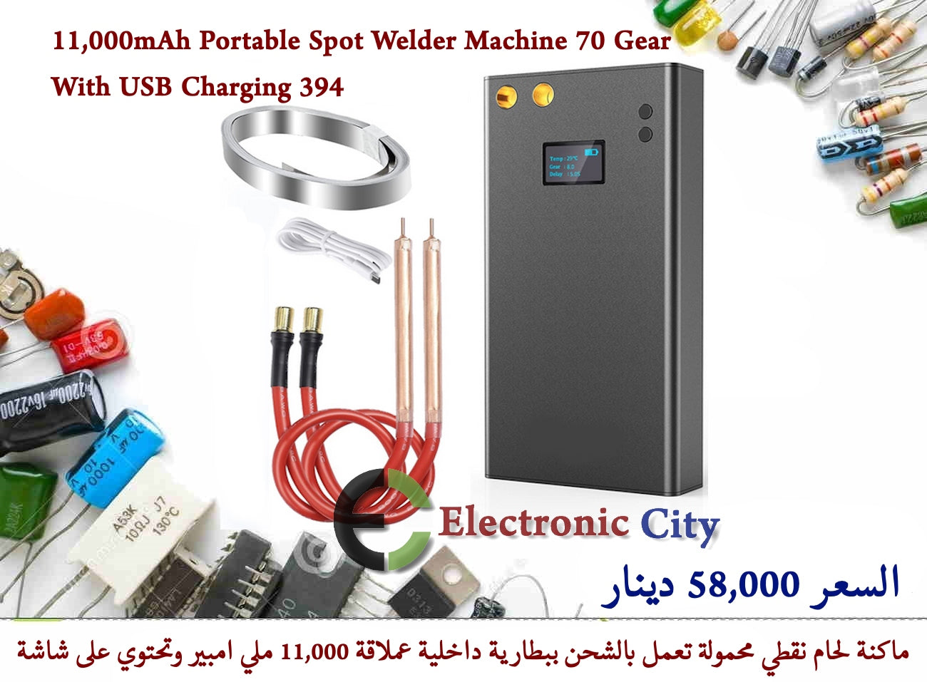 11,000mAh Portable Spot Welder Machine 70 Gear With USB Charging 394 #RR