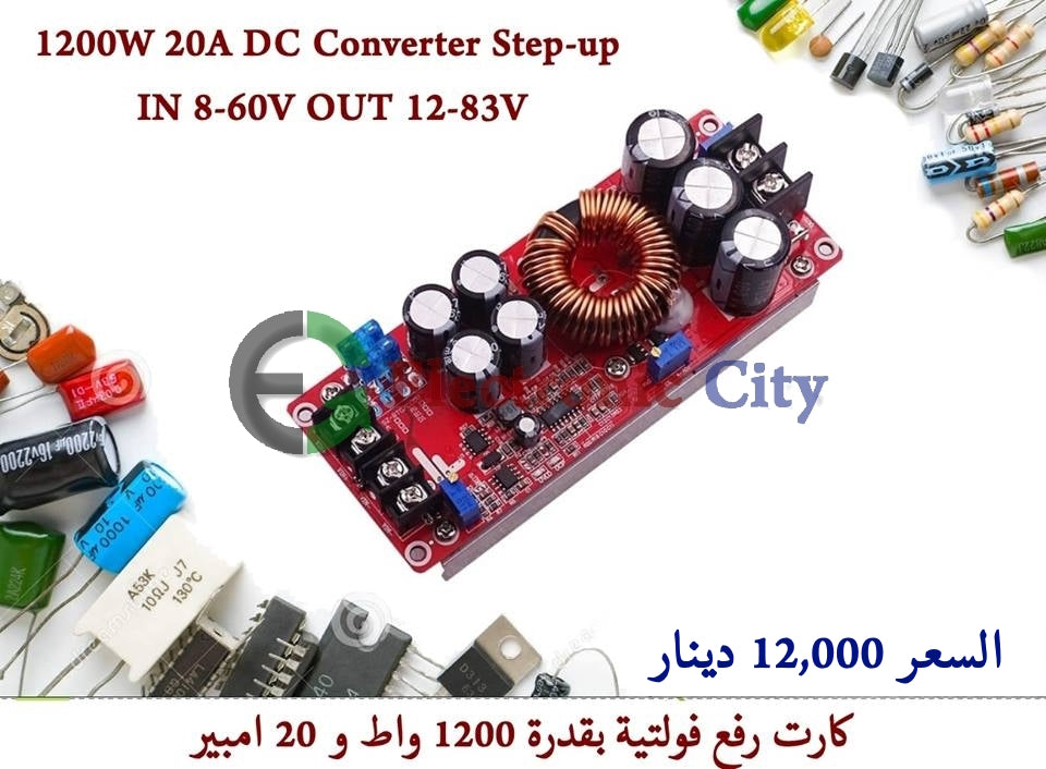 1200W 20A DC Converter Step-up IN 8-60V OUT 12-83V #H5 011722