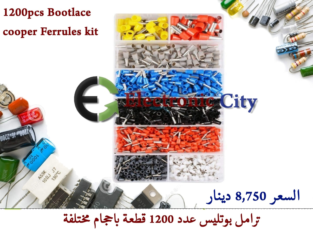1200pcs Bootlace cooper Ferrules kit set 012586