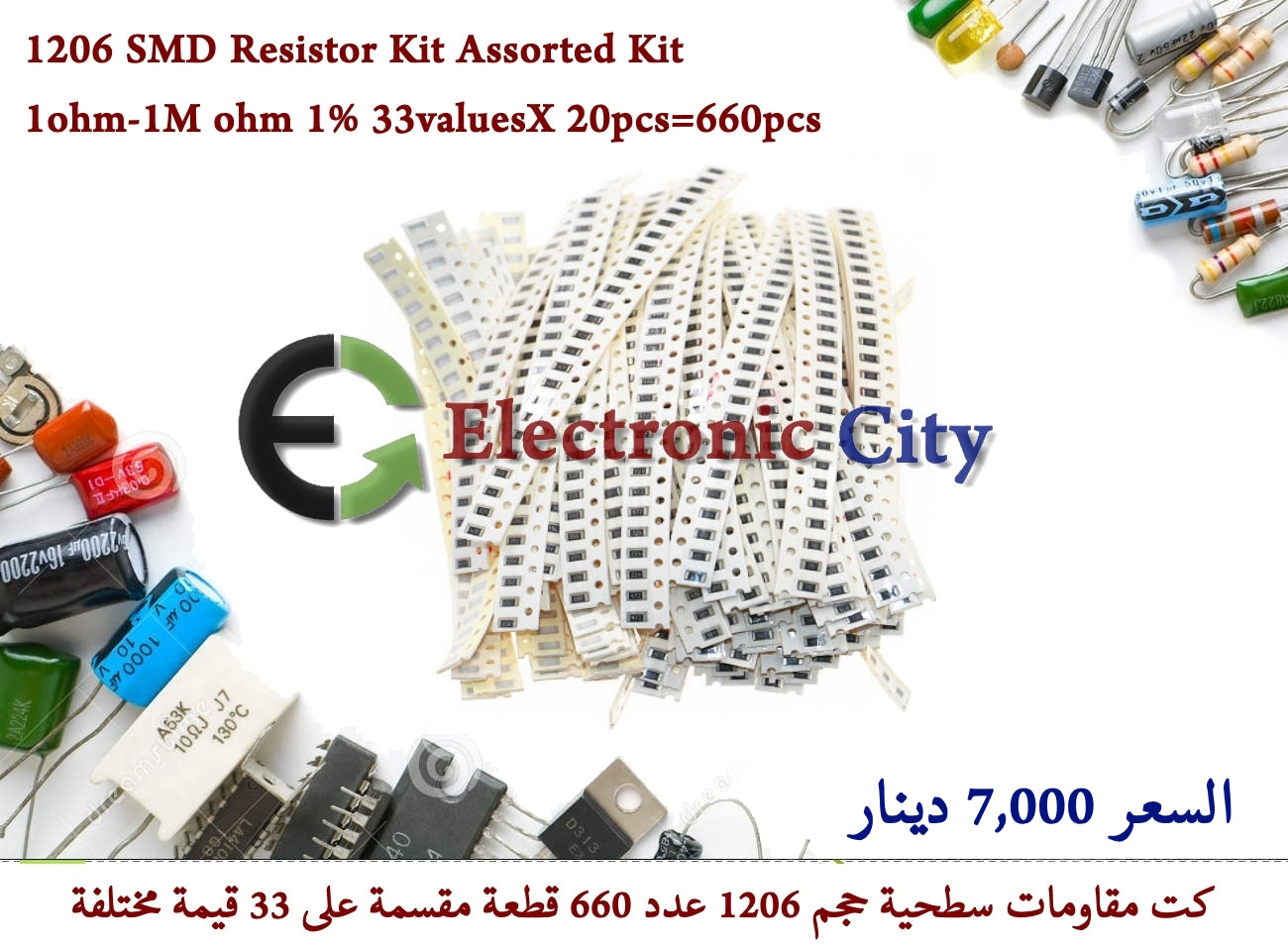 1206 SMD Resistor Kit Assorted Kit 1ohm-1M ohm 33valuesX 20pcs=660pcs #II4 1226191