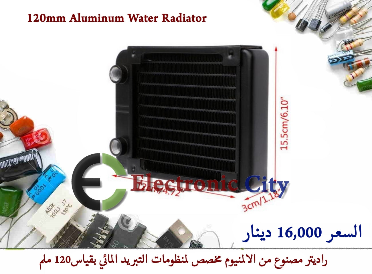 120mm Aluminum Water Radiator X-HY0006A