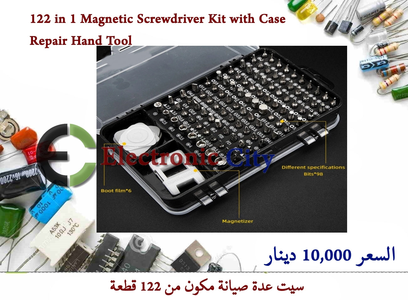 122 in 1 Magnetic Screwdriver Kit with Case Repair Hand Tool #NN. X-JM0132A