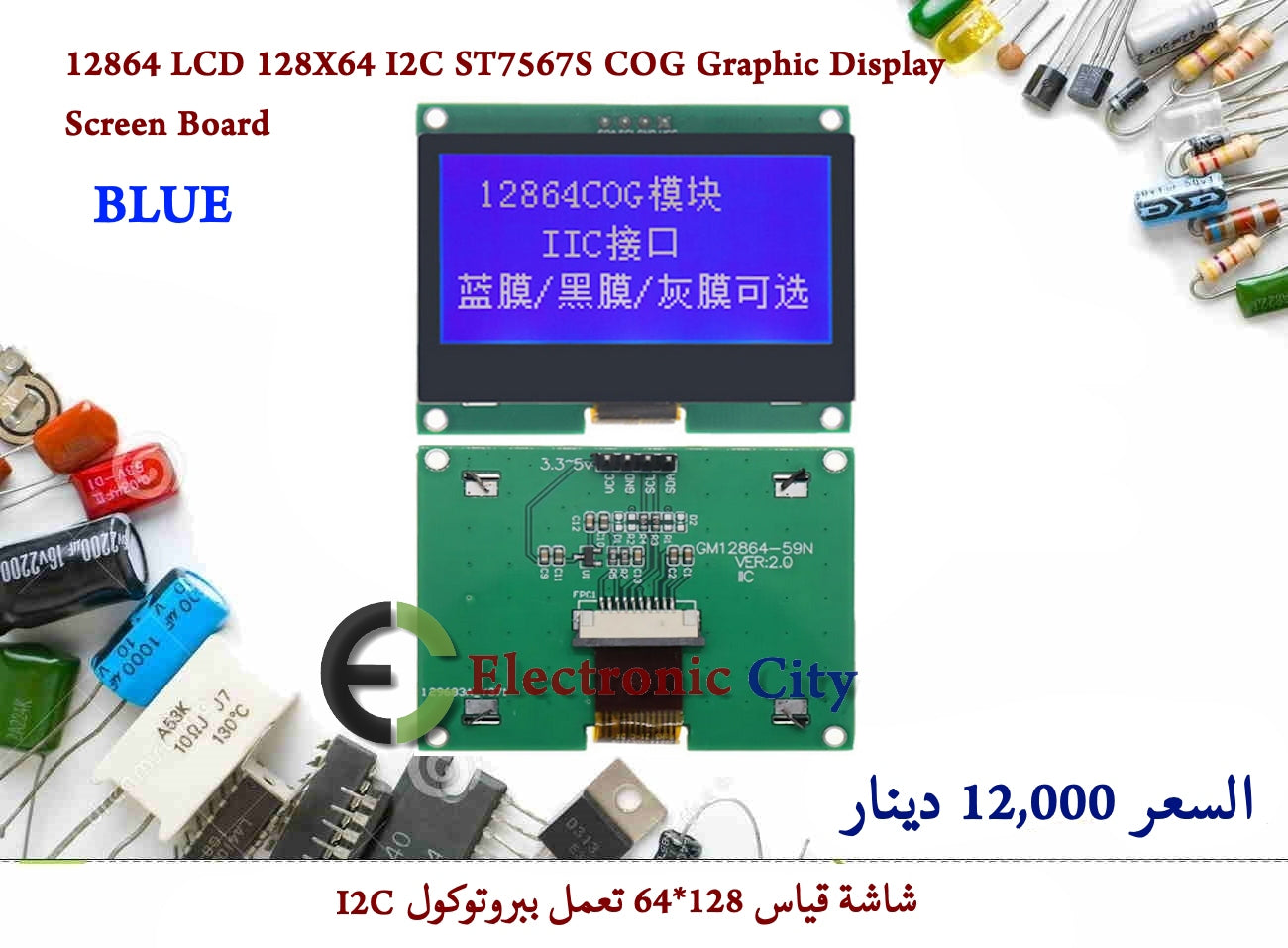 12864 LCD 128X64 I2C ST7567S COG Graphic Display Screen Board Blue 12283