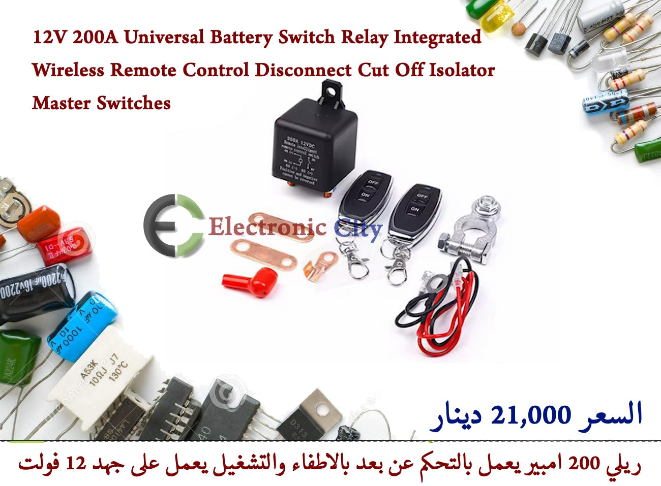 12V 200A Universal Battery Switch Relay Integrated Wireless Remote Control Disconnect Cut Off Isolator Master Switches 012643