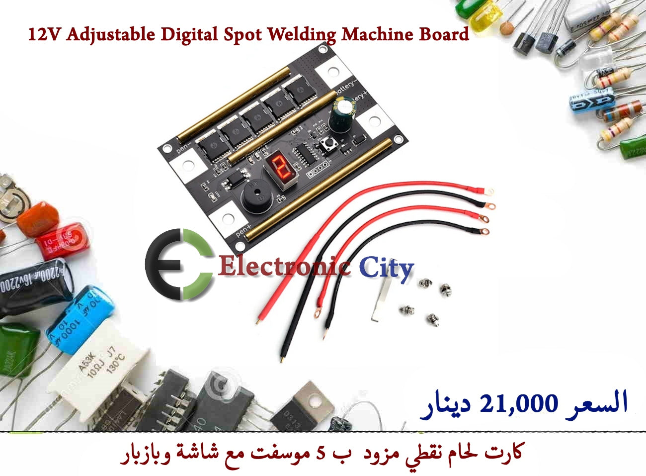 12V Adjustable Digital Spot Welding Machine Board #R7 GYCN0067-001