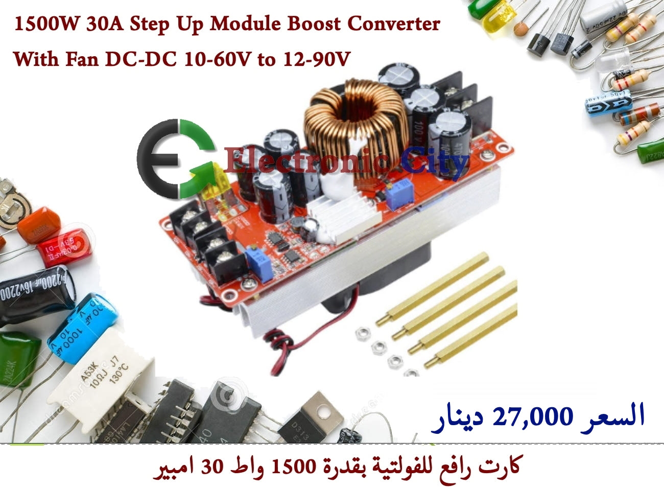 1500W 30A Step Up Module Boost Converter With Fan DC-DC 10-60V to 12-90V #H5 051087