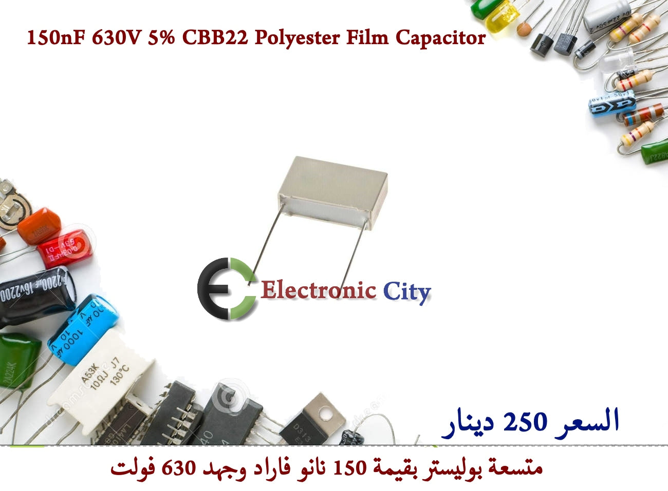 150nF 630V 5% CBB22 Polyester Film Capacitor