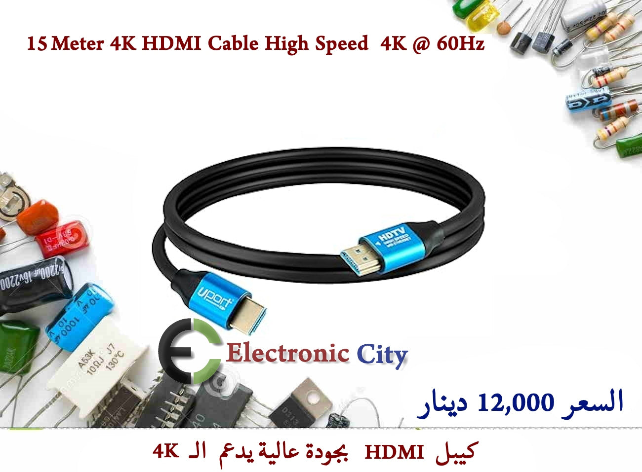15 Meter 4K HDMI Cable High Speed 4K @ 60Hz