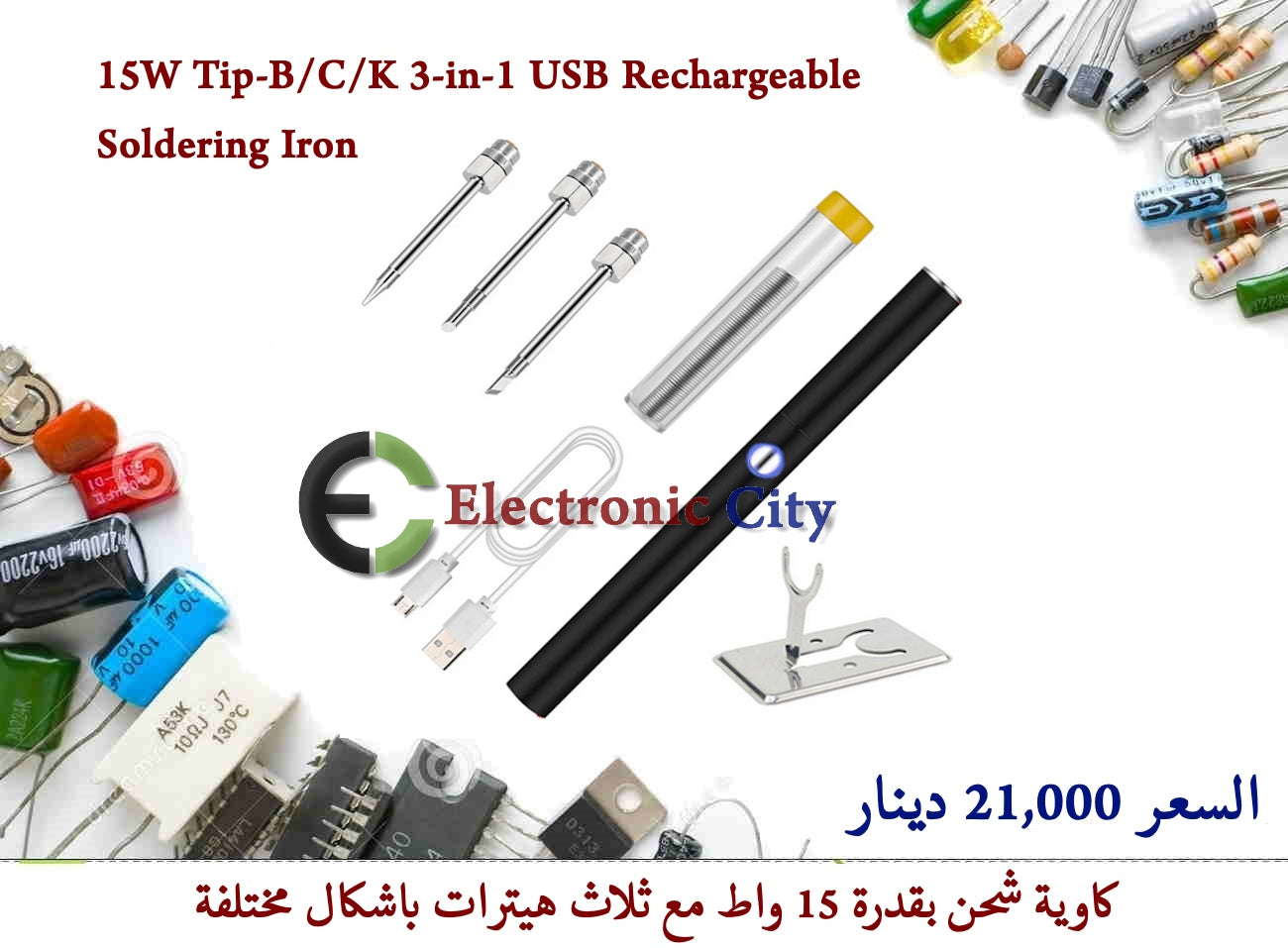 15W Tip-B-C-K 3-in-1 USB Rechargeable Soldering Iron