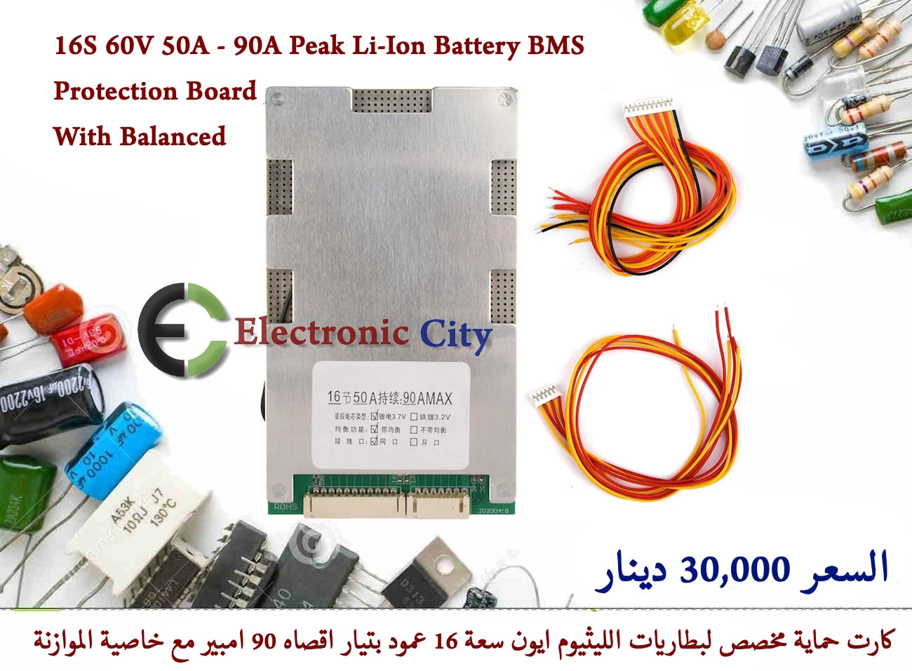 16S 60V 50A - 90A Peak Li-Ion Battery BMS Protection Board With Balanced #Z3 012527