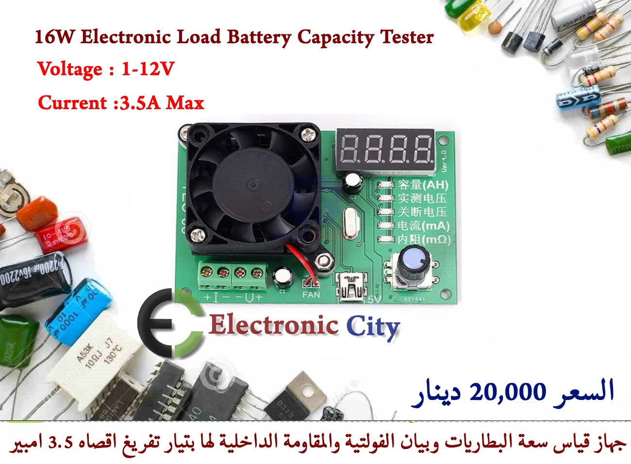 16W Electronic Load Battery Capacity Tester #U5 X13729