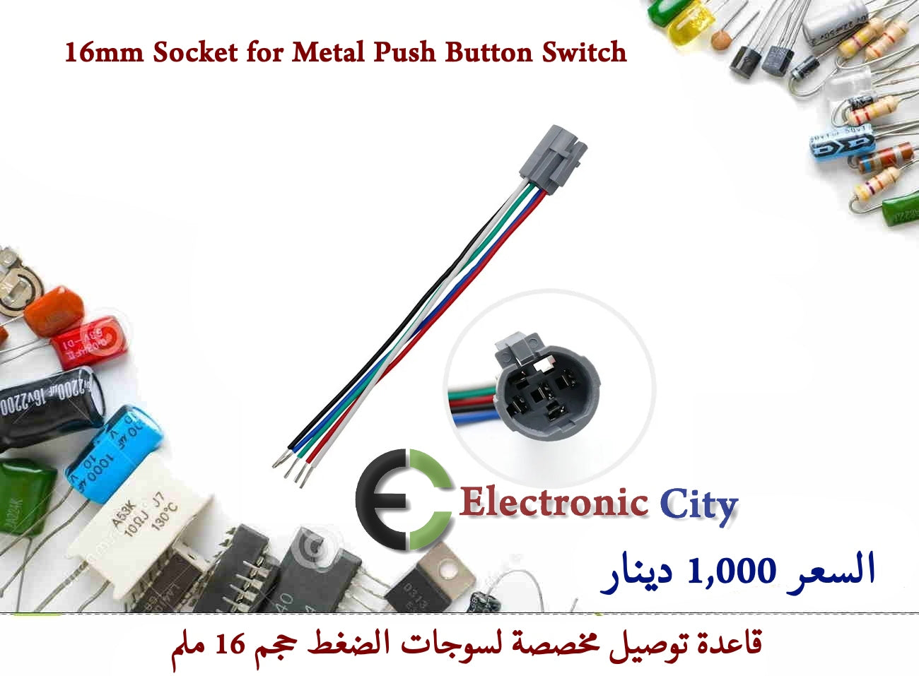 16mm Socket for Metal Push Button Switch #B7 X52468