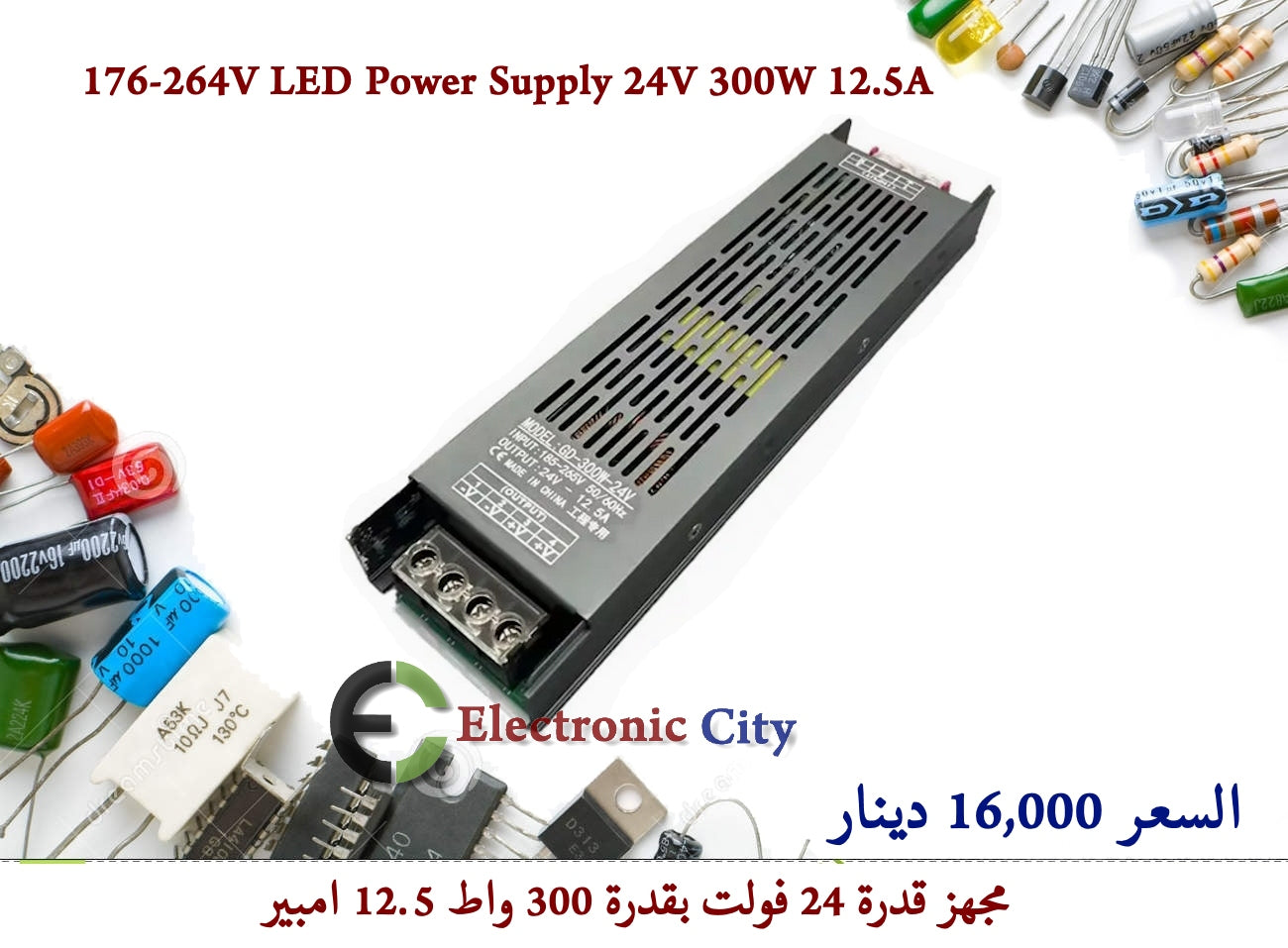 176-264V LED Power Supply 24V 300W 12.5A LED Driver for Lighting