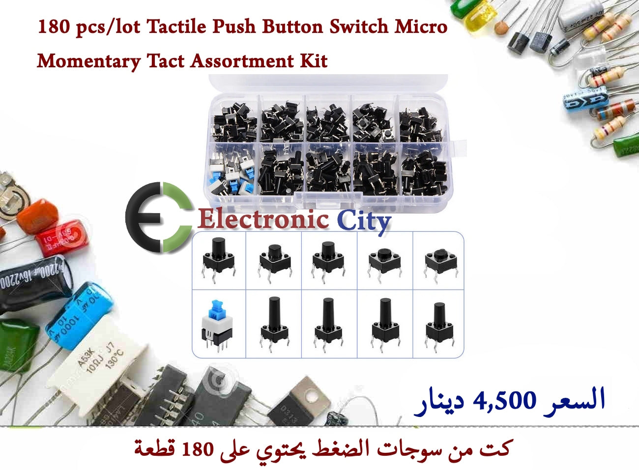 180 pcs-lot Tactile Push Button Switch Micro Momentary Tact Assortment Kit 012582