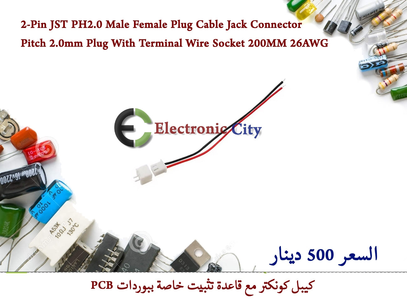 2-Pin JST PH2.0 Male Female Plug Cable Jack Connector Pitch 2.0mm Plug With Terminal Wire Socket 200MM 26AWG