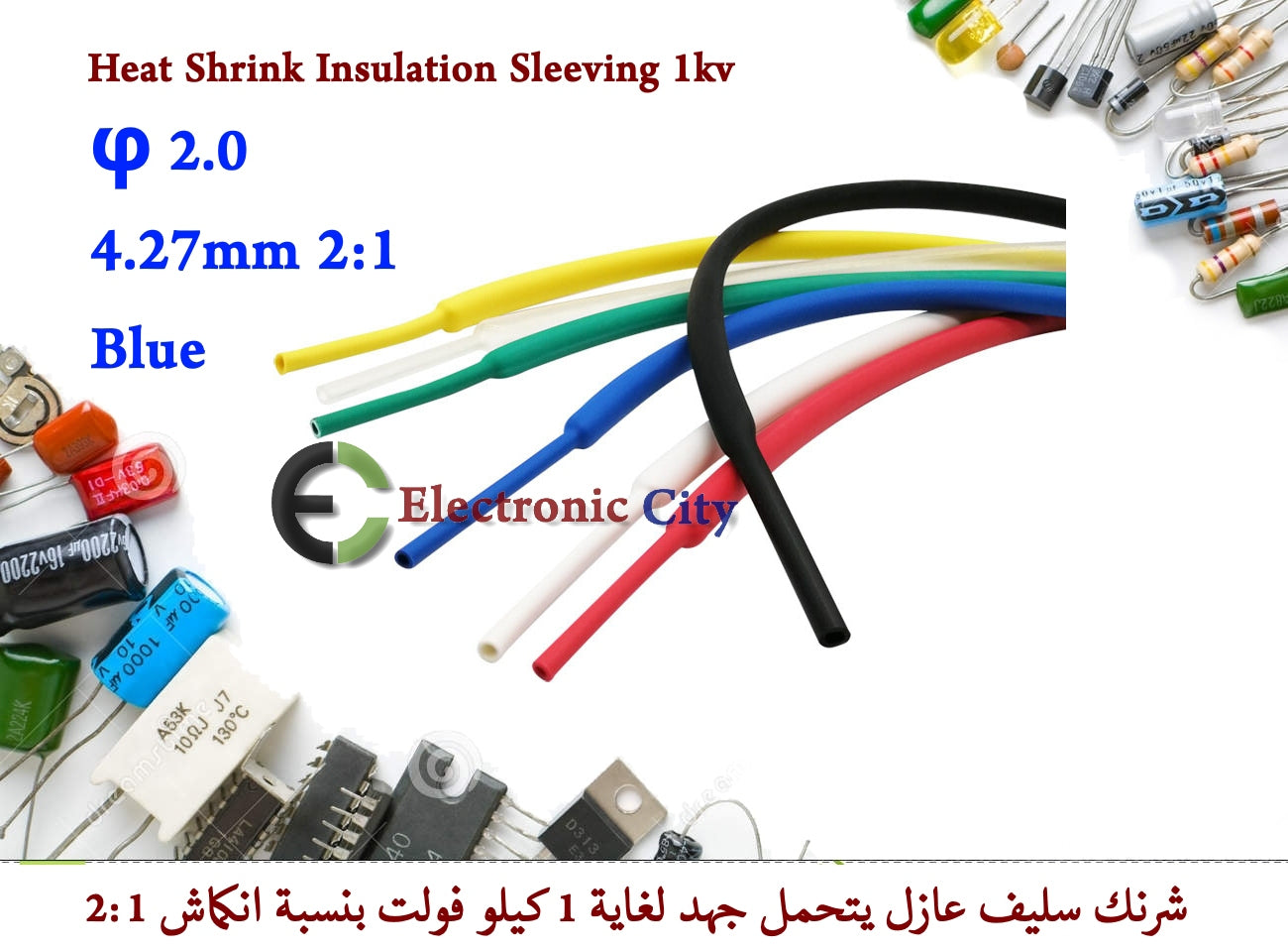 φ 2.0 4.27mm 2-1 Heat Shrink Insulation Sleeving 1kv