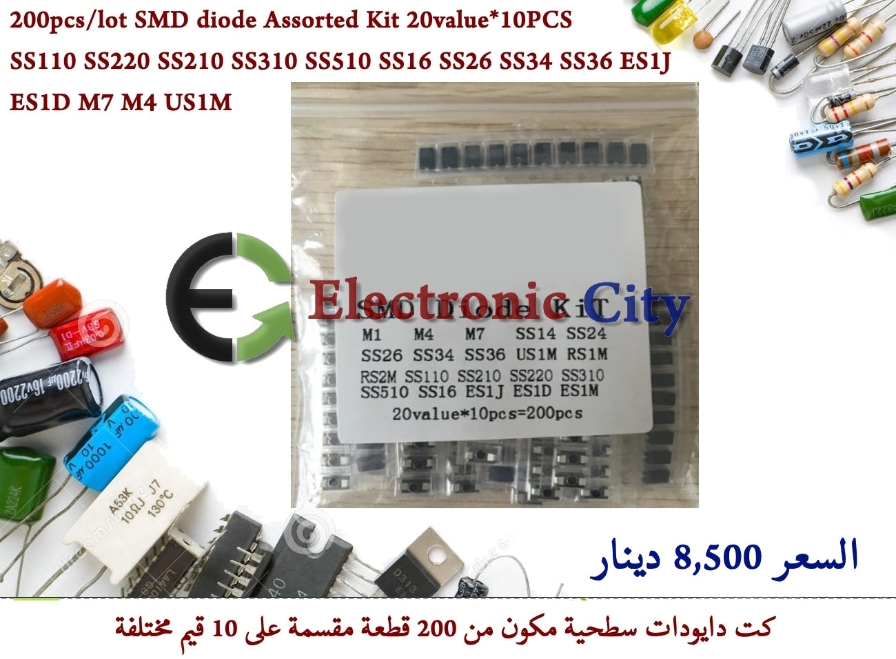 200pcs lot SMD diode Assorted Kit #DD11 1226194