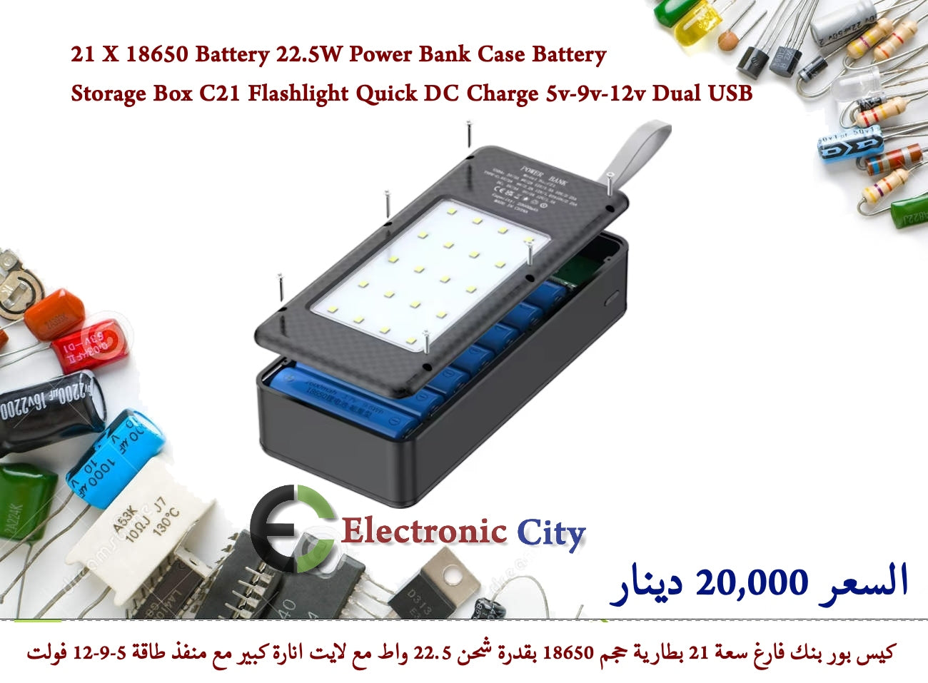 21 X 18650 Battery 22.5W Power Bank Case Battery Storage Box C21 Flashlight Quick DC Charge 5v-9v-12v Dual USB GAAC0023-001