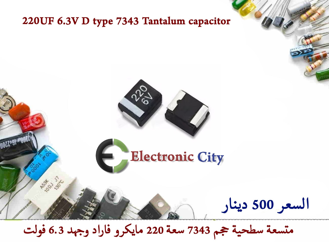 220UF 6.3V D type 7343 Tantalum capacitor #K11