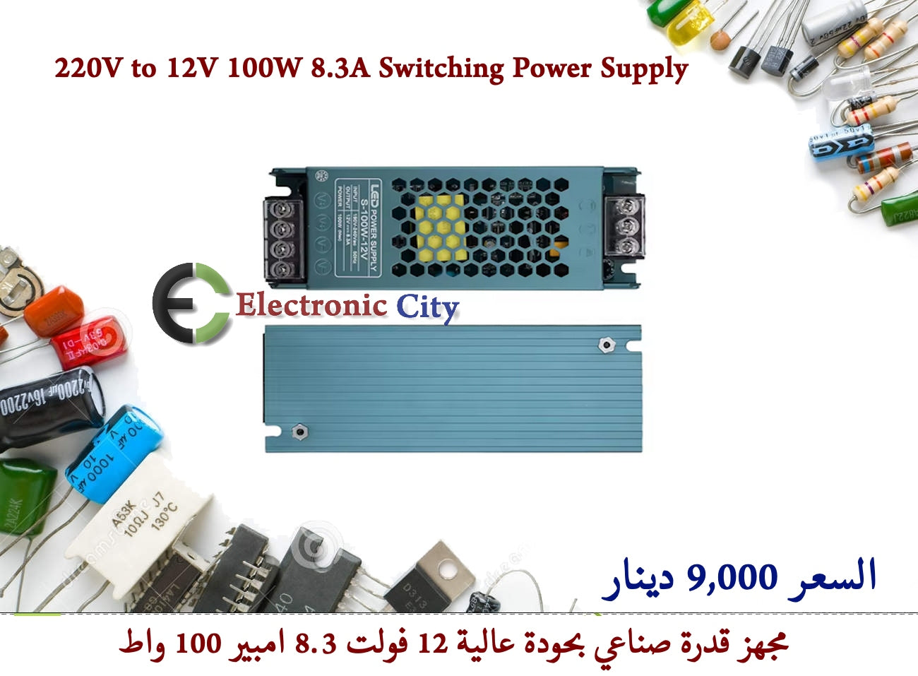 220V to 12V 100W 8.3A Switching Power Supply 012684