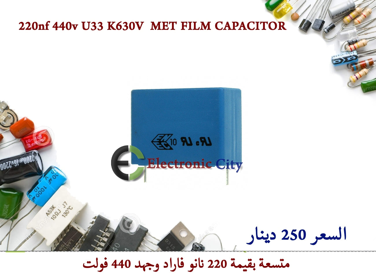 220nf 440v U33 K630V MET FILM CAPACITOR