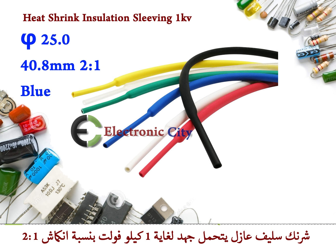 φ 25.0 40.8mm 2-1 Heat Shrink Insulation Sleeving 1kv