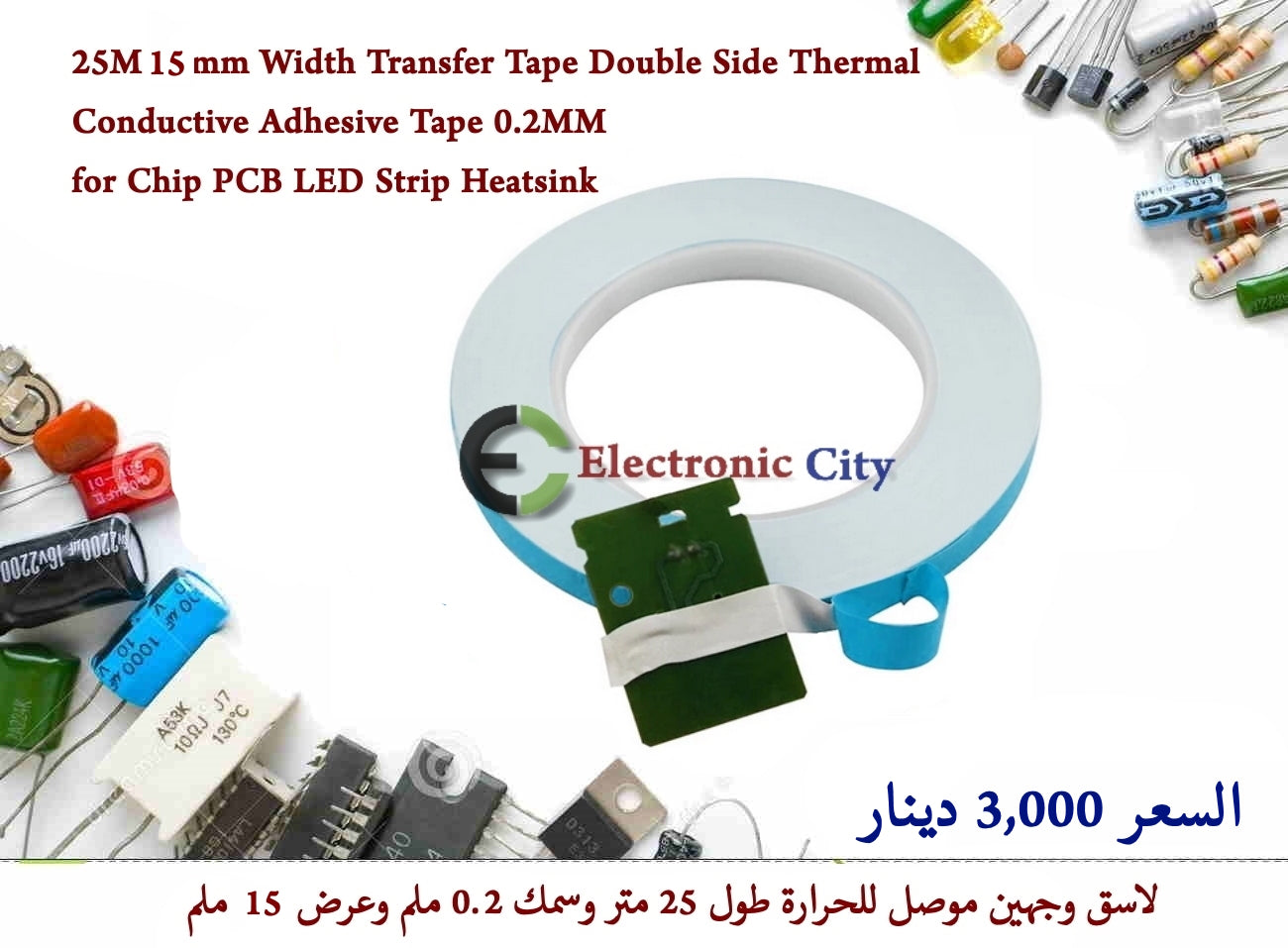 25M 15mm Width Transfer Tape Double Side Thermal Conductive Adhesive Tape 0.2MM for Chip PCB LED Strip Heatsink #D12 YA0005