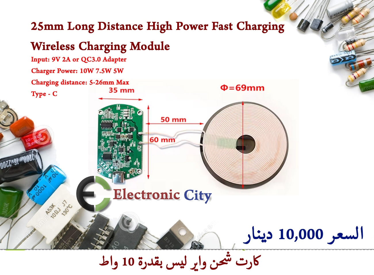25mm Long Distance High Power Fast Charging Wireless Charging Module #O3 X-HX0577A