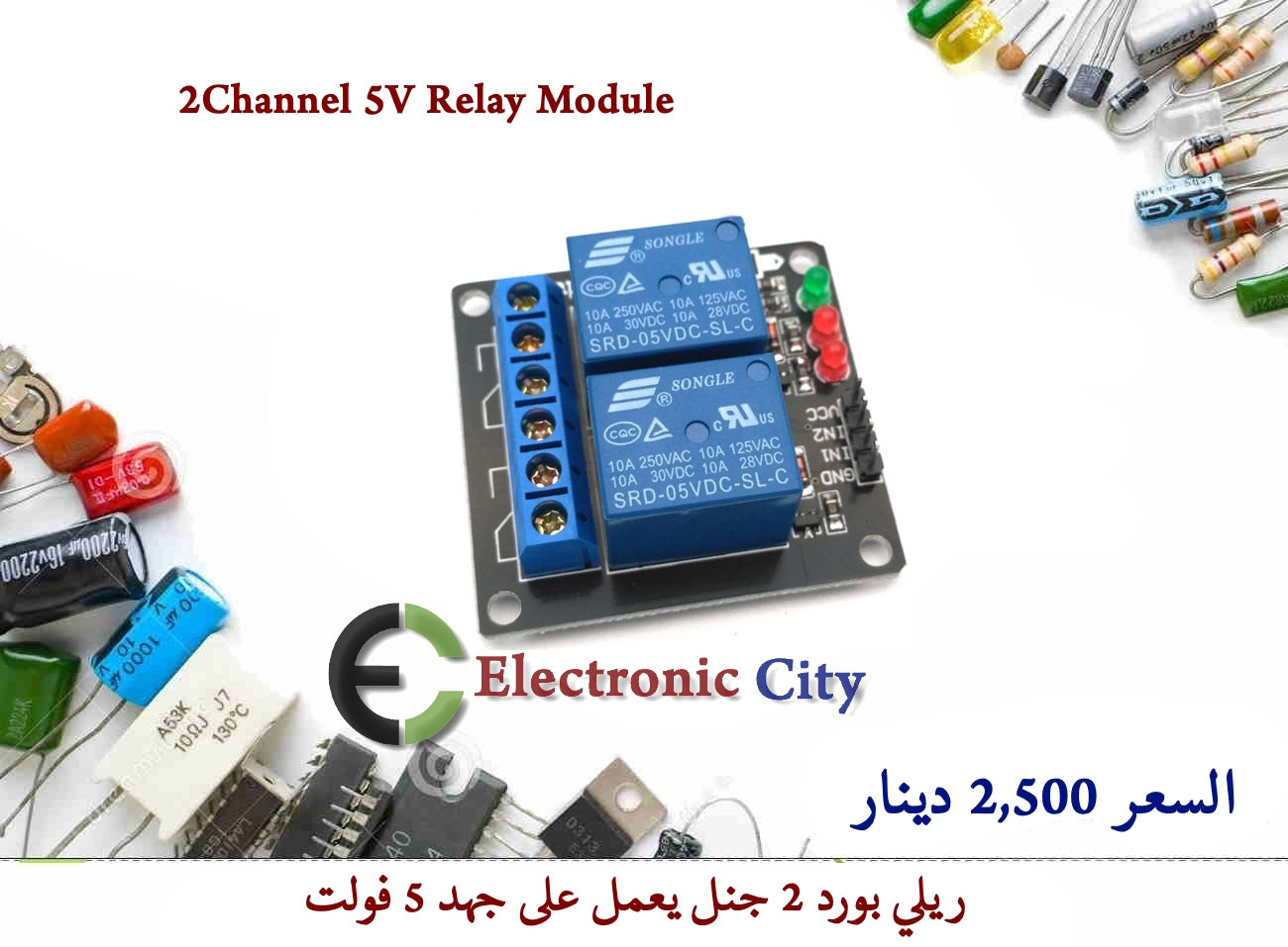 2Channel 5V Relay Module #M2 010143