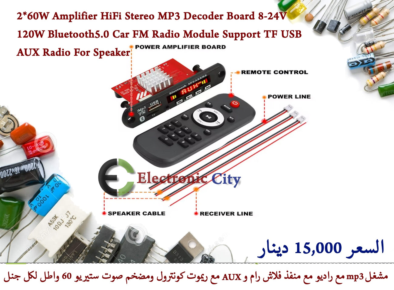 2X60W Amplifier HiFi Stereo MP3 Decoder Board 8-24V 120W Bluetooth5.0 Car FM Radio Module Support TF USB AUX Radio For Speaker.0 Car FM Radio Module Support TF USB AUX Radio For Speaker #L12 012652