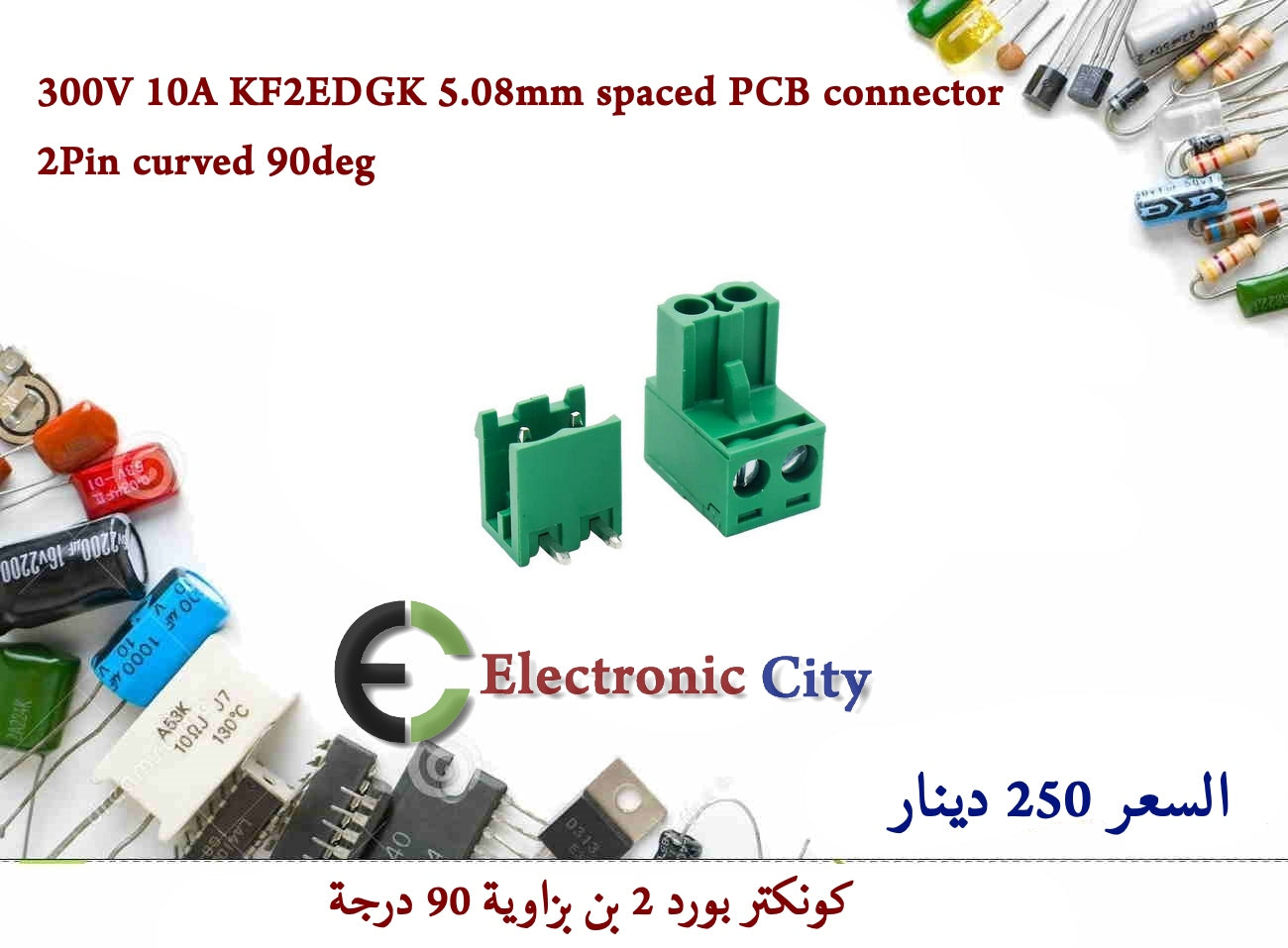 300V 10A KF2EDGK 5.08mm spaced PCB connector 2Pin curved 90deg 012463