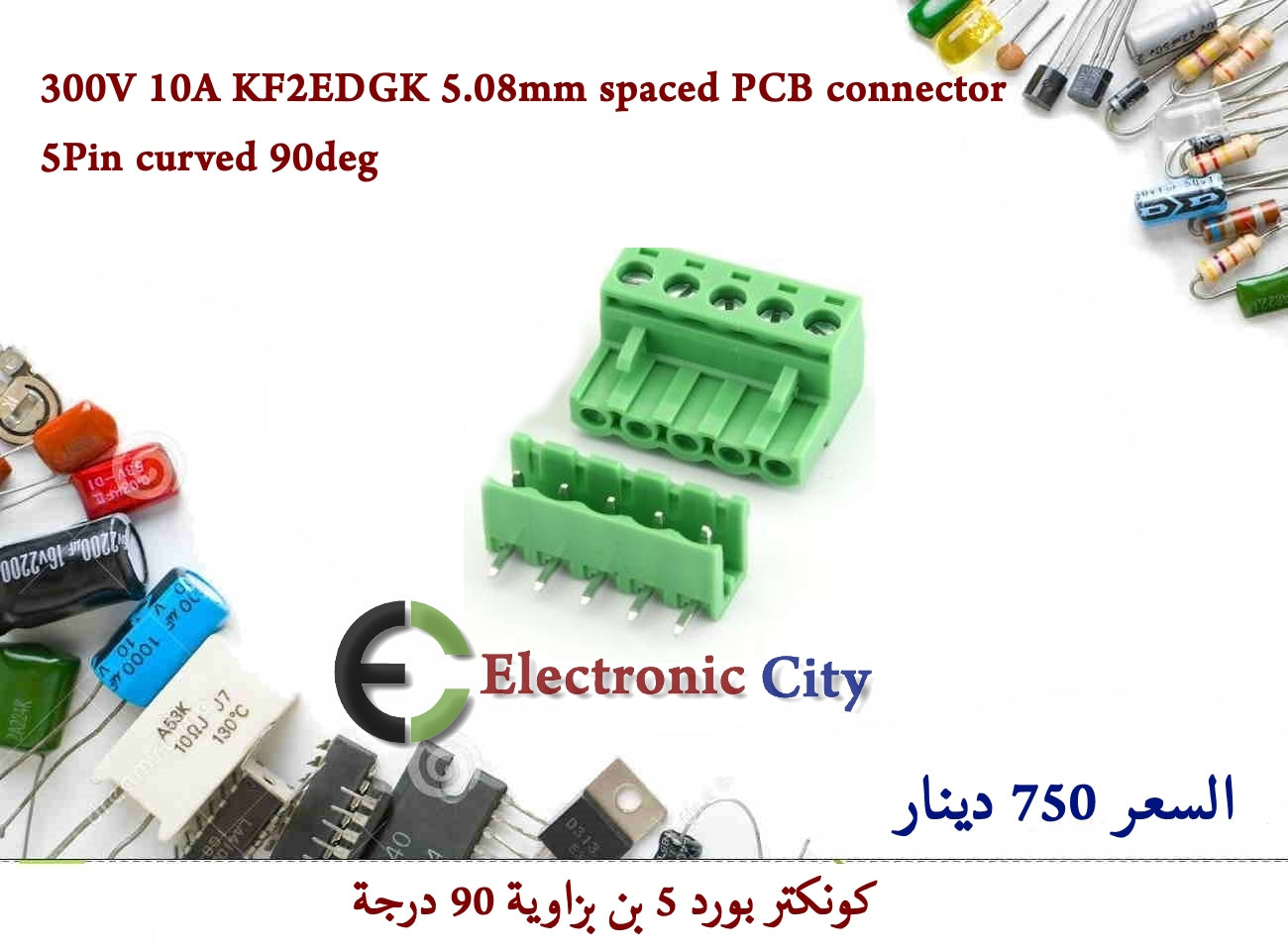 300V 10A KF2EDGK 5.08mm spaced PCB connector 5Pin curved 90deg 012466