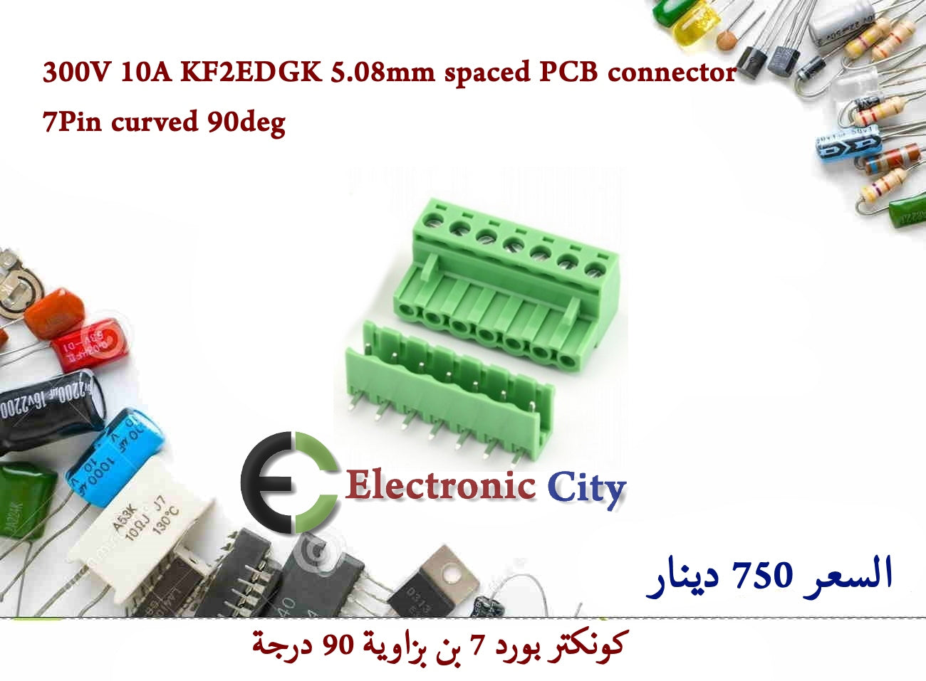 300V 10A KF2EDGK 5.08mm spaced PCB connector 7Pin curved 90deg 012468