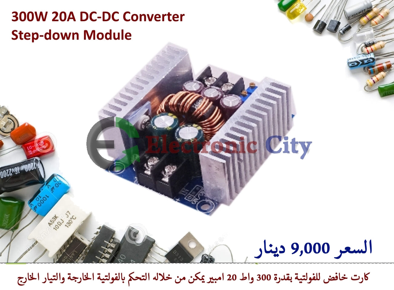 300W 20A DC-DC Converter Step-down Module #H3 012359