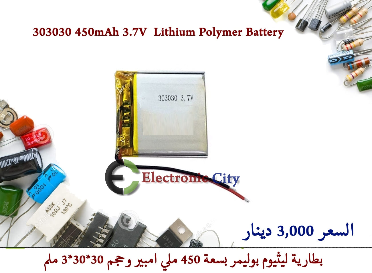 303030 450mAh 3.7V Lithium Polymer Battery