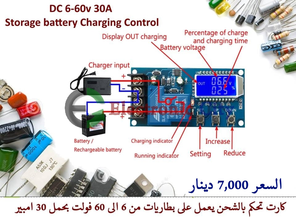 30A battery Charging Control #F4 012720