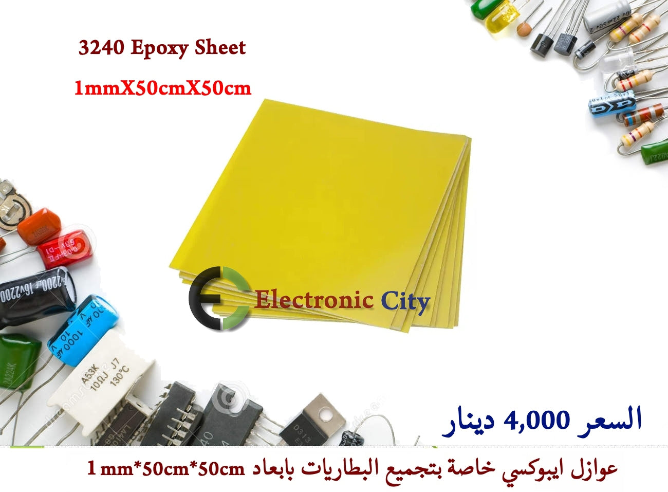 3240 Epoxy Sheet 1mmX50cmX50cm