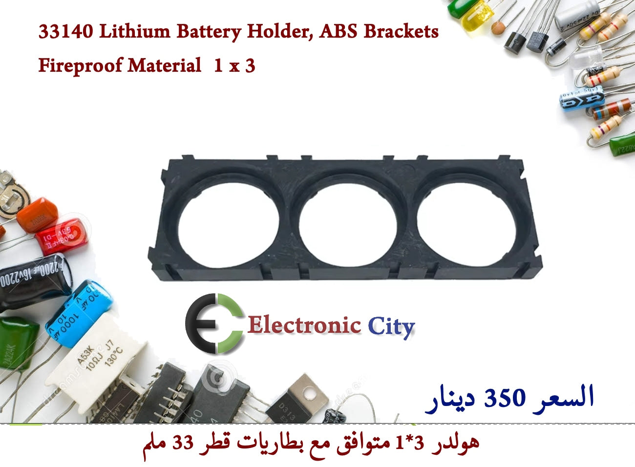 33140 Lithium Battery Holder, ABS Brackets Fireproof Material 1x3