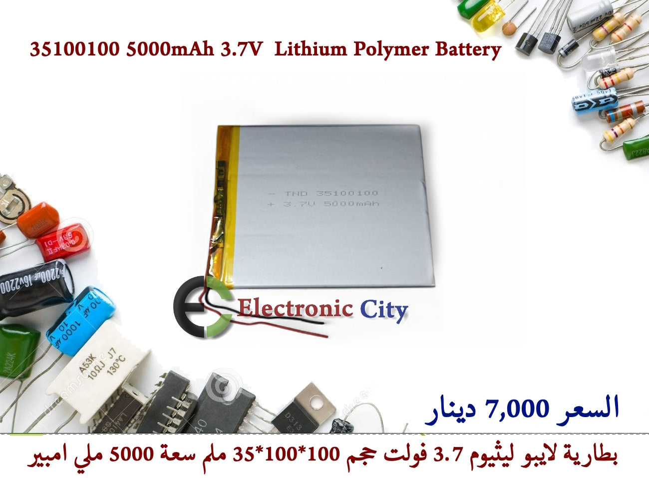 35100100 5000mAh 3.7V Lithium Polymer Battery