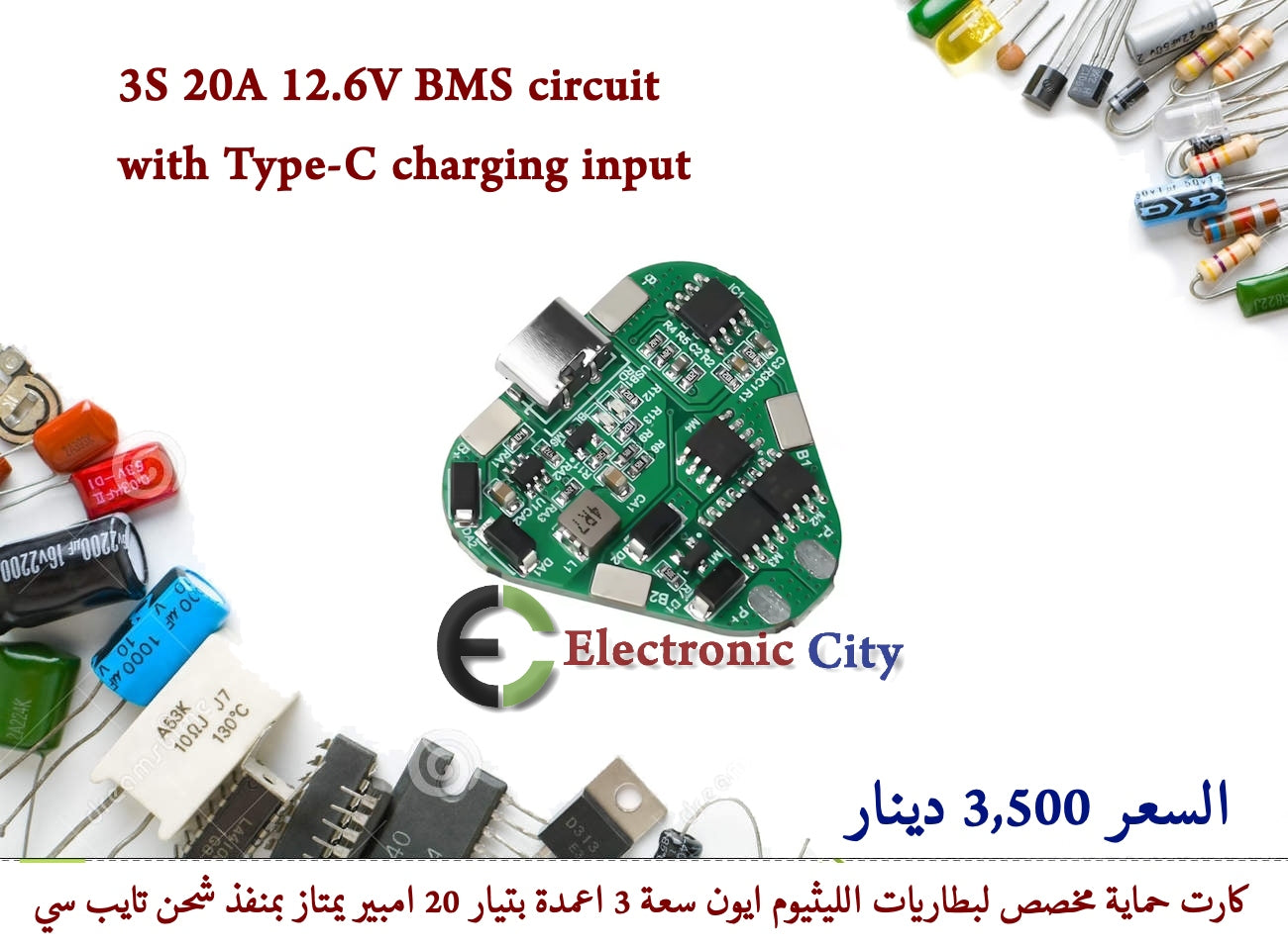 3S 20A 12.6V BMS circuit with Type-C charging input #F11 GABC0029-001