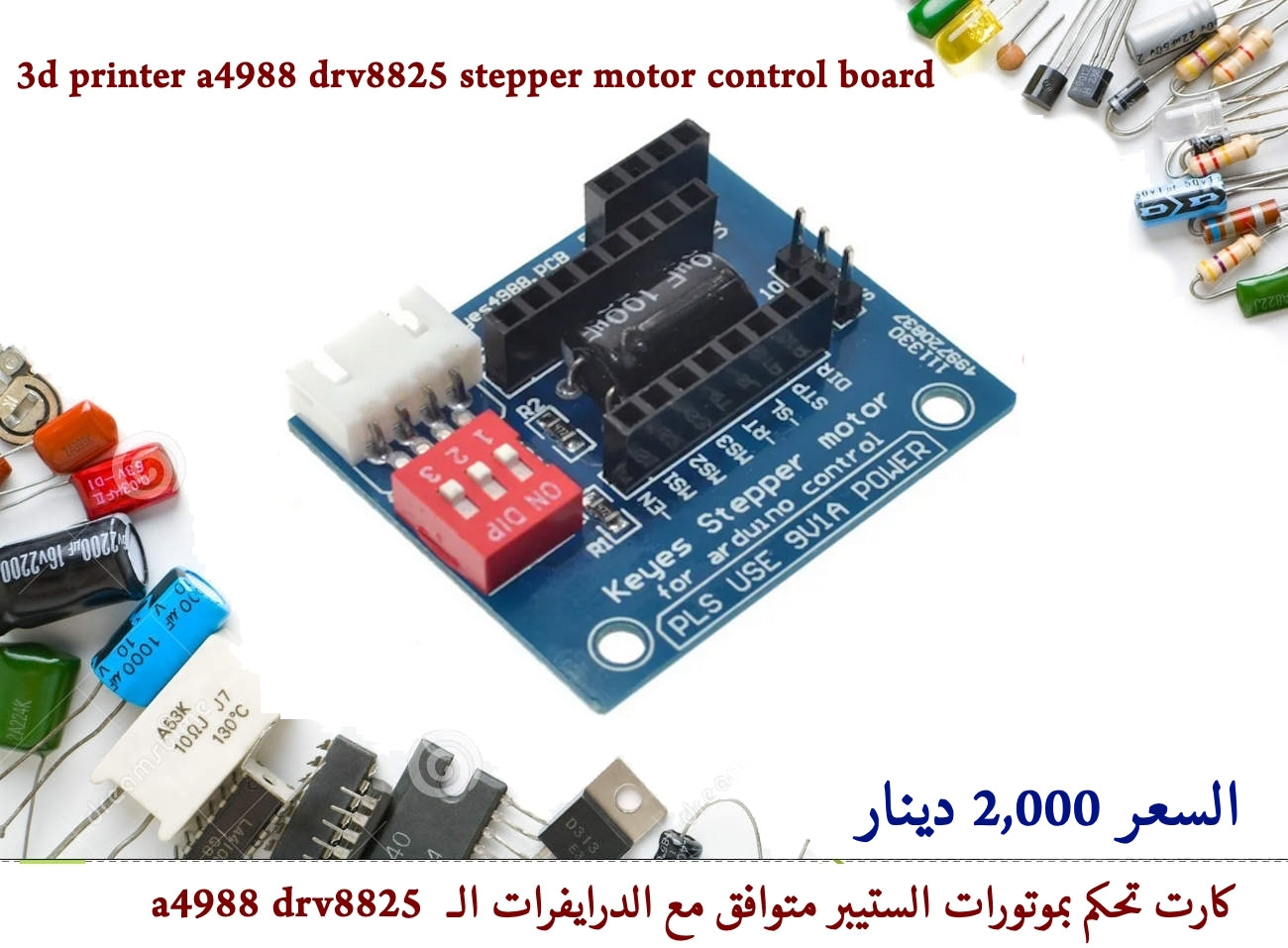 3d printer a4988 drv8825 stepper motor control board #S110 010685