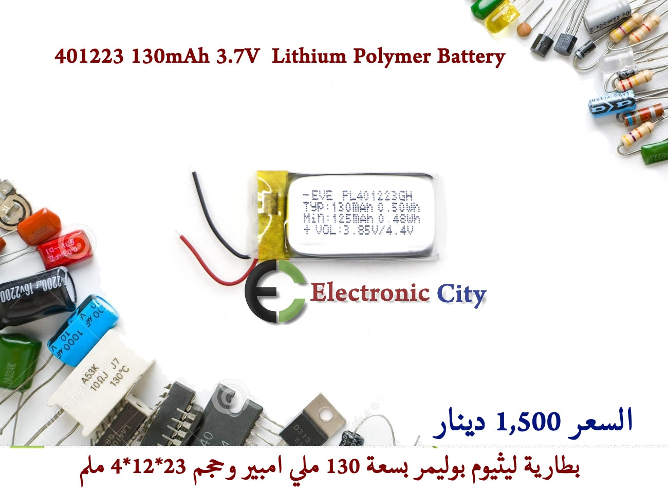 401223 130mAh 3.7V Lithium Polymer Battery